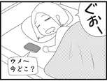 【漫画】介護士のウメ、眠れない利用者に真摯に寄り添う「お尻ふきます!!」(152)不眠症のマリコさん(後編)