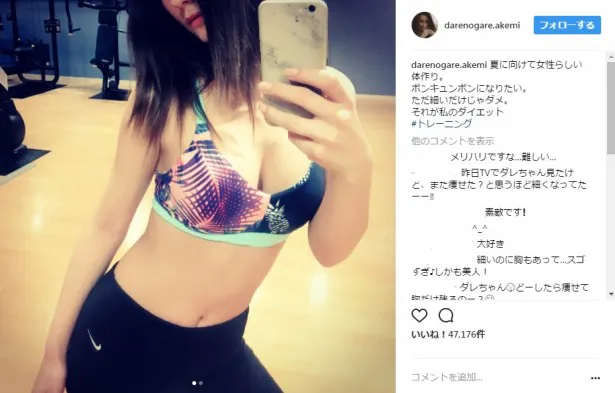 【写真を見る】今年大反響を呼んだダレノガレ明美の“美ボディー”サービスショット！