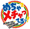 「めちゃ×2メチャってるッ！」ロゴ