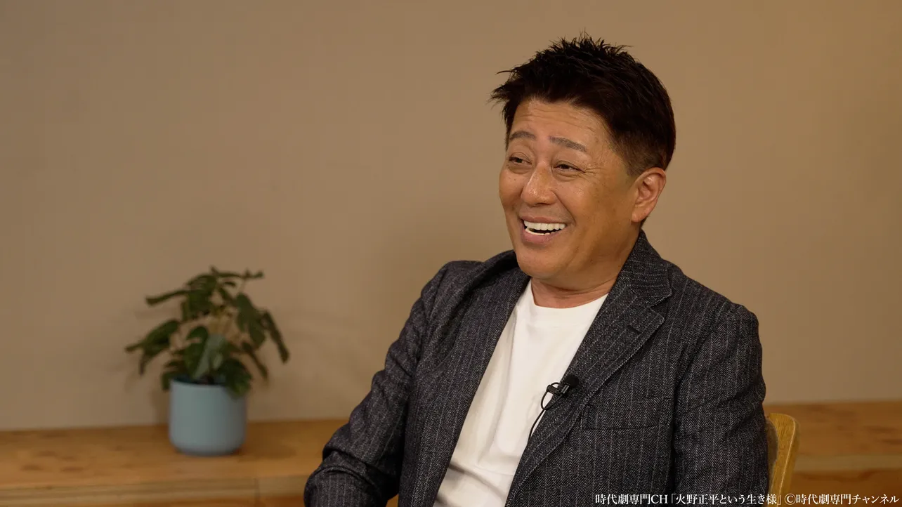 「火野正平という生き様」