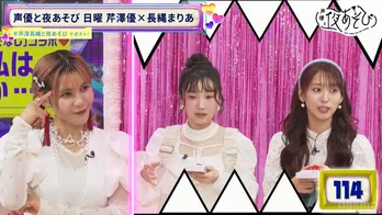 元・夜あそびMCファイルーズあい、企画ゲームで無双 正解に辿り着く回答連発で視聴者「RTAで草」<声優と夜あそび>