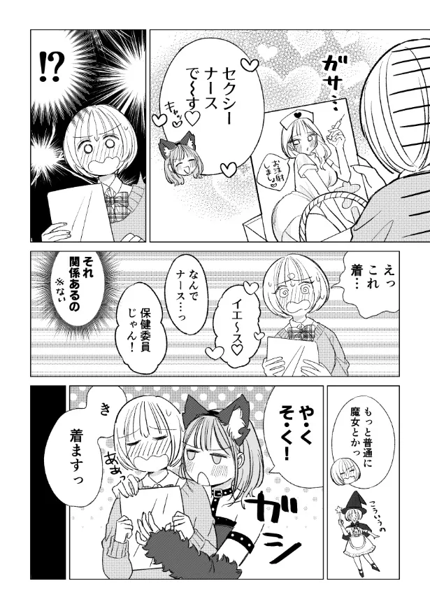 『Happy Halloween』(3／4)