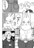 『うさぎがやって来た』(1／2)