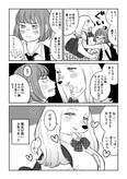 『大型犬ちゃんと男の子』(2／2)