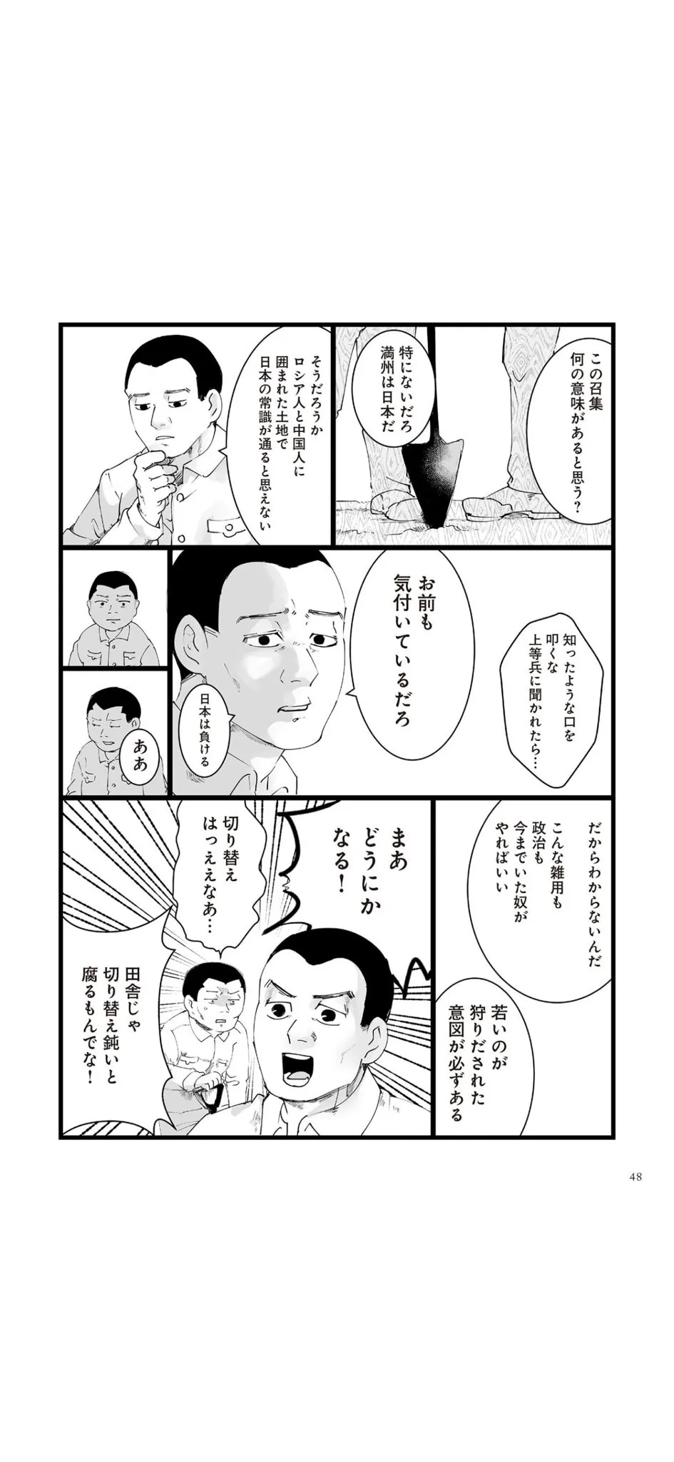 『私たちに「戦後」はなかった-日常を戦場にするPTSD-』(8／34)