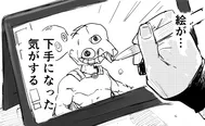 『絵が下手になったと思ったら脳梗塞でした』1話より