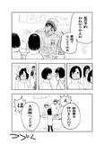 『絵が下手になったと思ったら脳梗塞でした』2話(4／4)