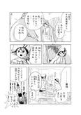 『絵が下手になったと思ったら脳梗塞でした』4話(4／5)