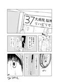 『絵が下手になったと思ったら脳梗塞でした』4話(5／5)