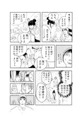 『絵が下手になったと思ったら脳梗塞でした』5話(2／11)