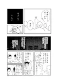 『絵が下手になったと思ったら脳梗塞でした』5話(3／11)