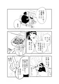 『絵が下手になったと思ったら脳梗塞でした』5話(9／11)