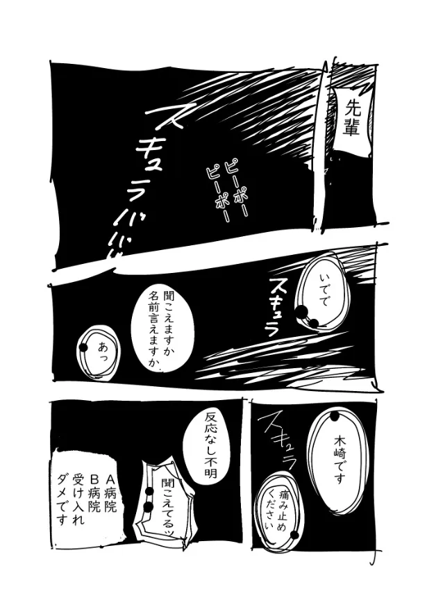 『絵が下手になったと思ったら脳梗塞でした』最終話(3／29)