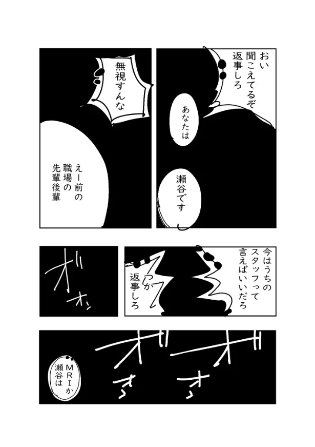 『絵が下手になったと思ったら脳梗塞でした』最終話(6／29)