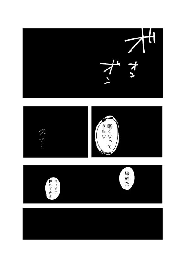 『絵が下手になったと思ったら脳梗塞でした』最終話(7／29)