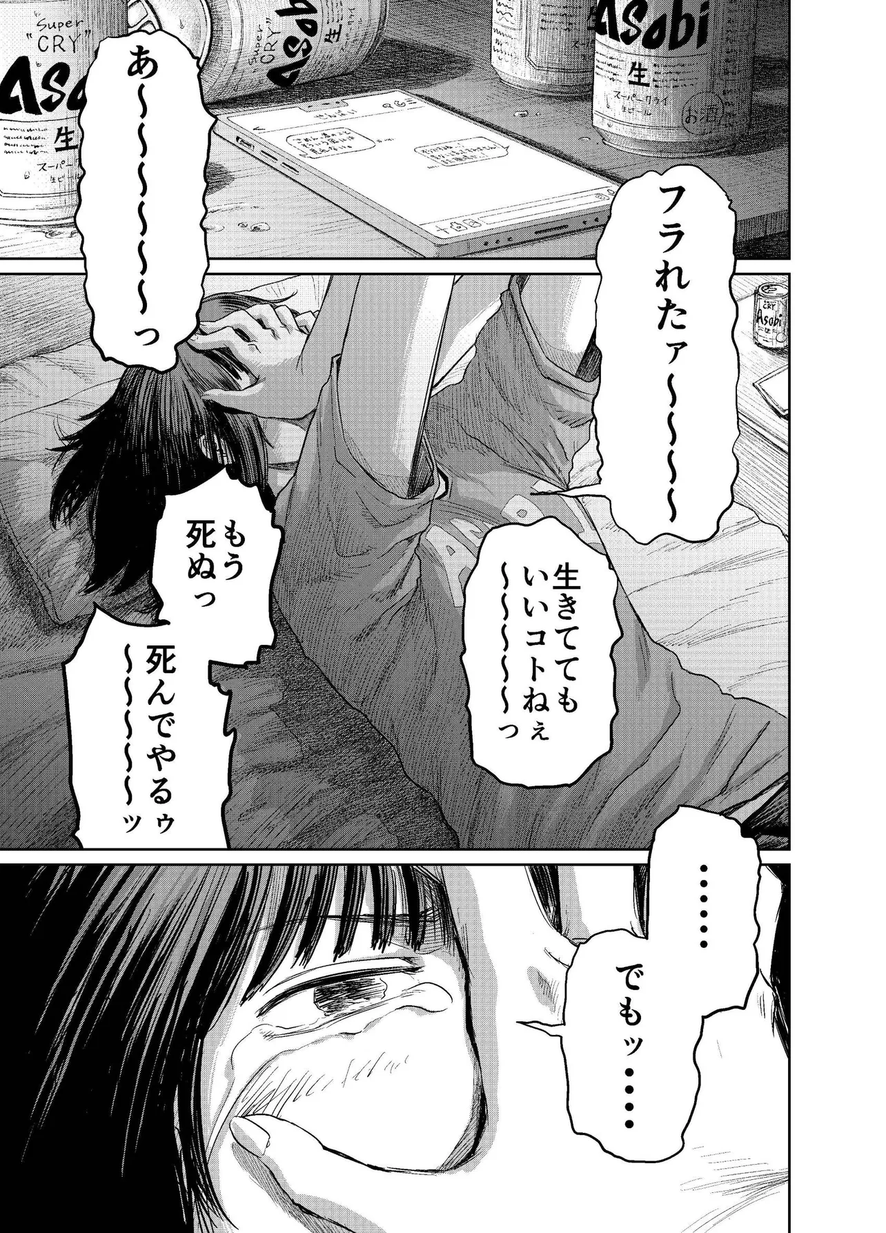 『東京アネクメネ』(1／25)