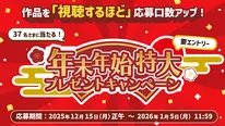 井上尚弥選手のサイン入りキャップなどが当たるプレゼントキャンペーンがスタート
