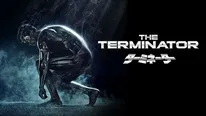 「ターミネーター The Terminator」