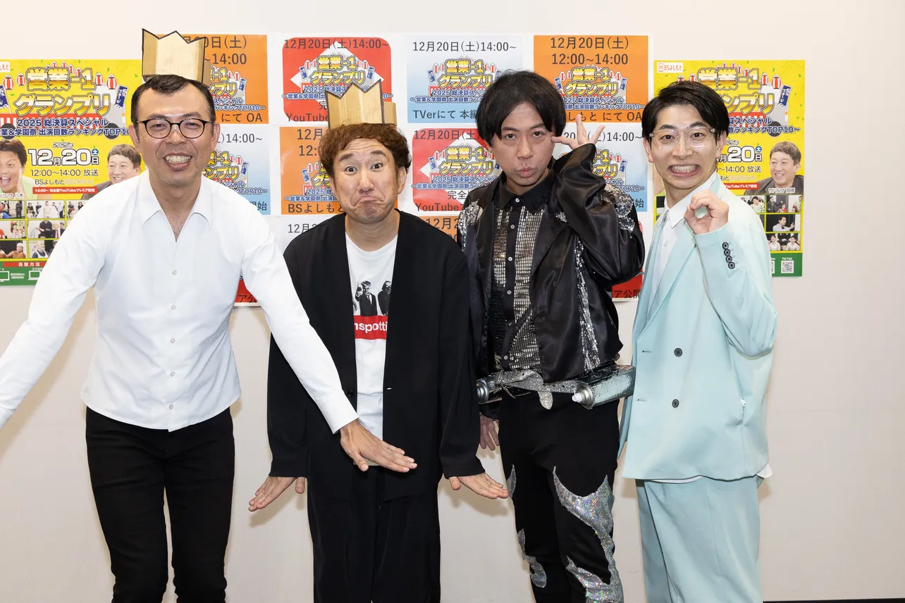 ジョイマン、スカチャン