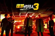 　「復讐代行人3～模範タクシー～」キービジュアル