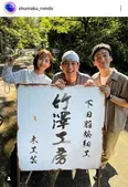 草なぎ剛&中村ゆり&飯田基祐、3人の笑顔が素敵な仲良しオフショット