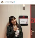 「野呂ちゃん、痩せたよね!?」「かわいい」AKB48武道館ライブに出演した野呂佳代が衣装姿を公開し話題に