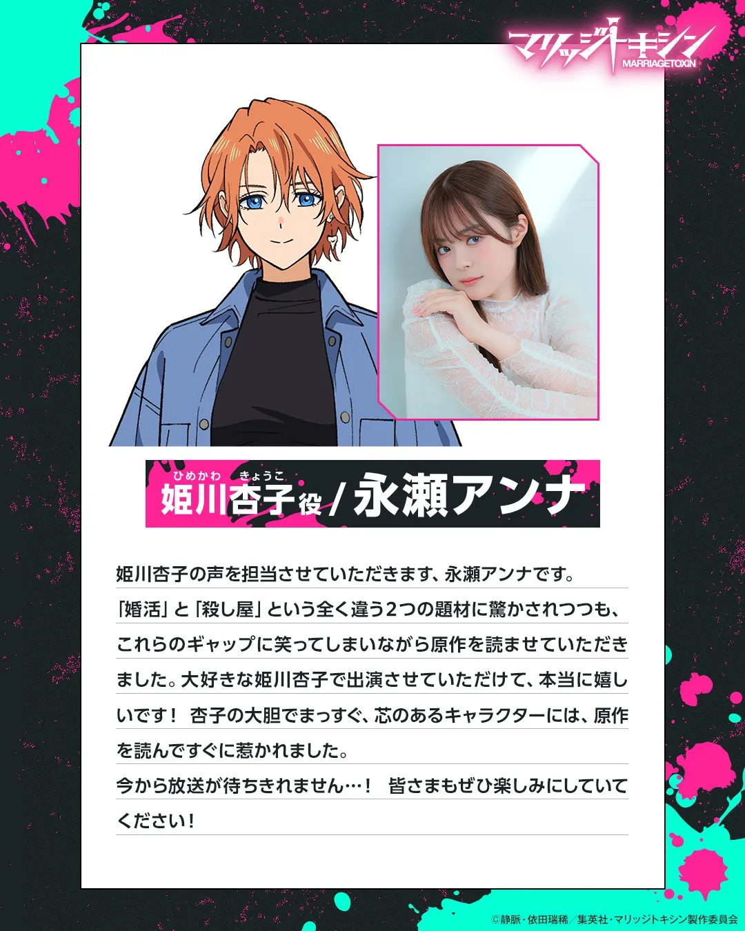 【写真】美人泥棒・姫川杏子を演じる永瀬アンナ