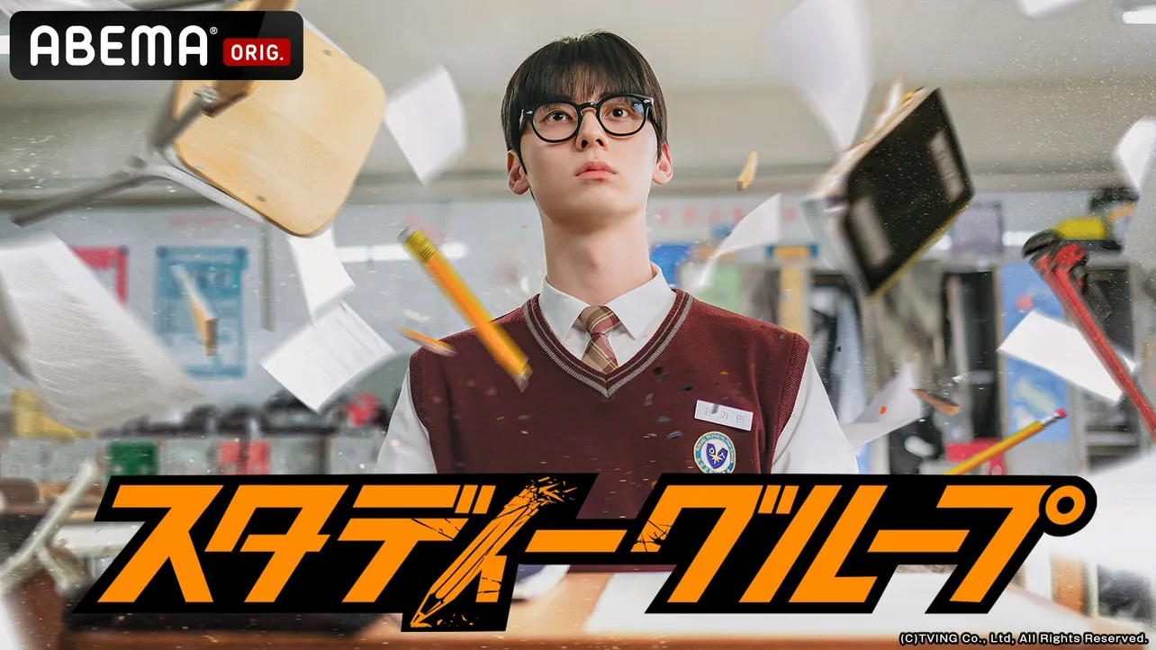 スタディーグループ