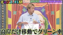 人気コンビの不仲説暴露に、きしたかの高野激昂「ダメだよ、これは！」「太陽でやってんだ！」＜チャンスの時間＞