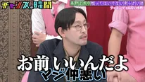 人気コンビの不仲説暴露に、きしたかの高野激昂「ダメだよ、これは！」「太陽でやってんだ！」＜チャンスの時間＞