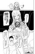 『空から糸が降ってきた話』(6/7)