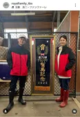 有馬記念の優勝旗に笑顔の妻夫木聡&松本若菜