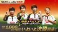 ついに決まる“真の麻雀ナンバー1”　1年かけて闘い抜かれた優勝賞金500万円の「BS10チャンピオンシップ」決勝を生放送