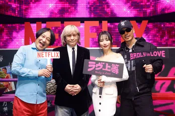 血の気たっぷりなヤンキーたちの恋愛リアリティショー「ラヴ上等」 MEGUMIらMC陣に加え小室哲哉が作品の魅力を語りつくす