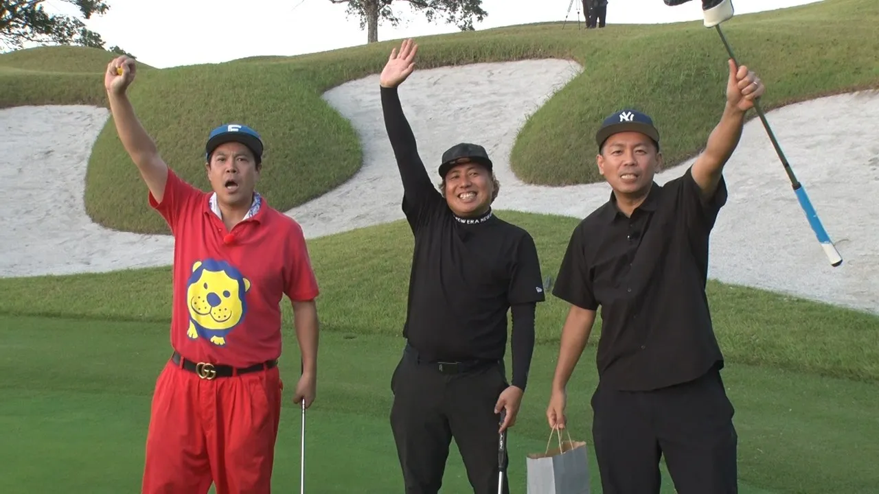 「タカトシ＆ライオンの！新ゴルフやろうぜ！」Season2