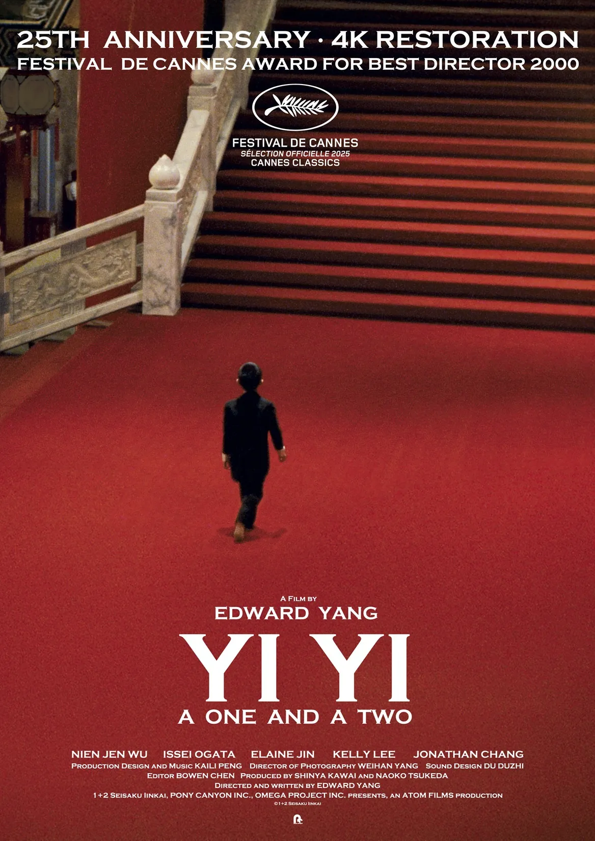 「ヤンヤン 夏の想い出」