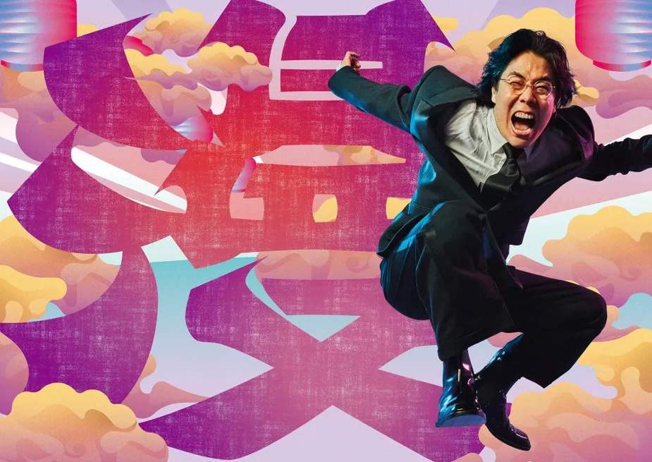 六本木で掲出中の令和ロマン「漫才万歳」ポスター