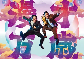 M-1“笑神籤”プレゼンターが柔道・阿部詩選手＆車椅子テニス・小田凱人選手＆横綱・豊昇龍に決定