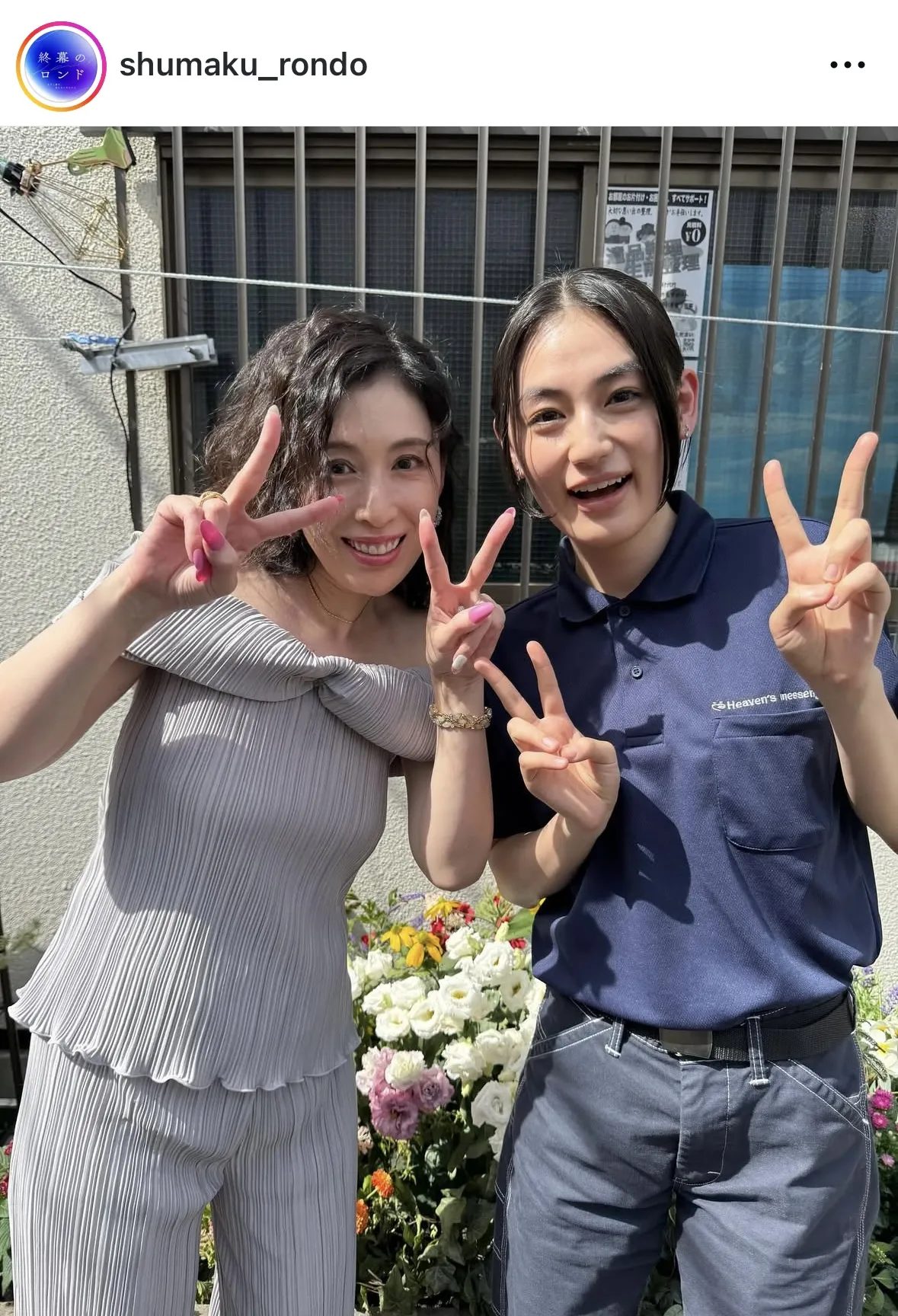 八木莉可子&雛形あきこ、寄り添い合ってダブルピース