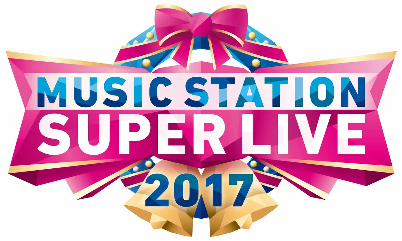 「ミュージックステーション　スーパーライブ2017」出演アーティスト47組の全楽曲が解禁！