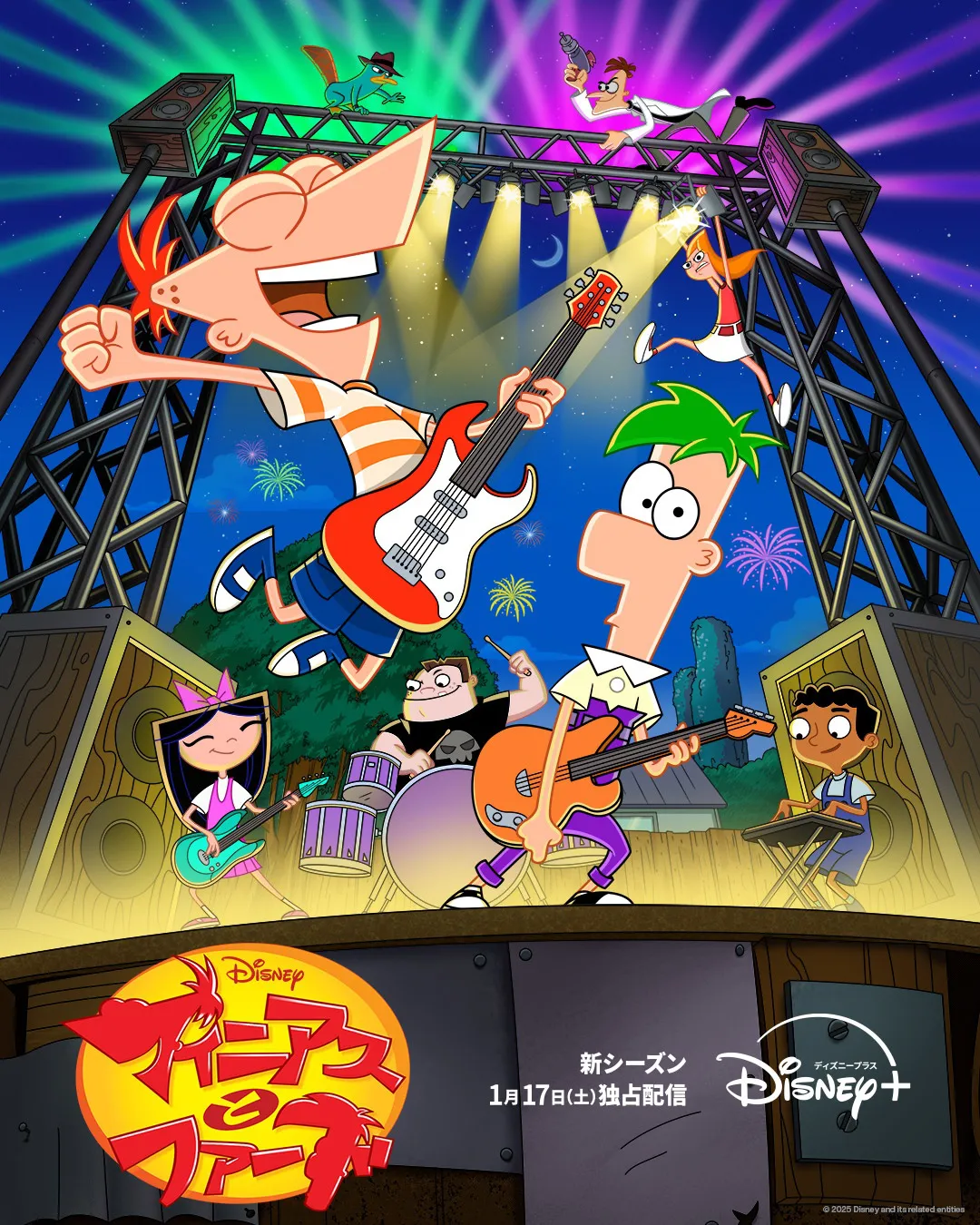 「フィニアスとファーブ」シーズン5キービジュアル