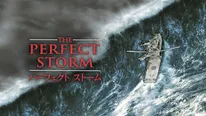 パーフェクト ストーム　（原題：The Perfect Storm /2000年US)