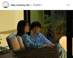 野呂佳代＆戸叶杏が密着する“親子ショット”に「顔立ちが似てる…！」「二人ともかわいい」の声＜フェイクマミー＞