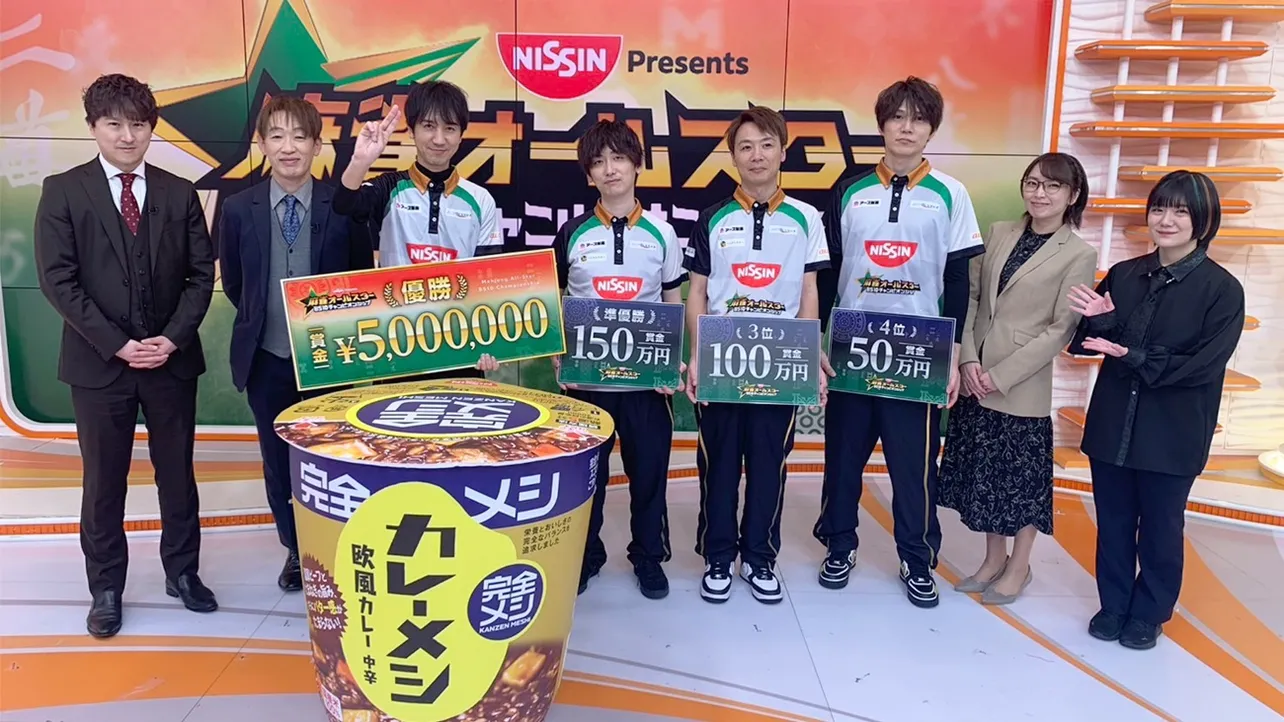 「日清食品Presents 麻雀オールスター BS10チャンピオンシップ」