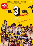 「THE3名様ぁソニック2025」