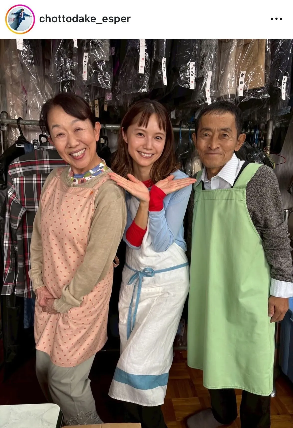 宮崎あおい、クリーニング屋の小林夫婦演じる半海一晃＆梅沢昌代に挟まれほっこり笑顔