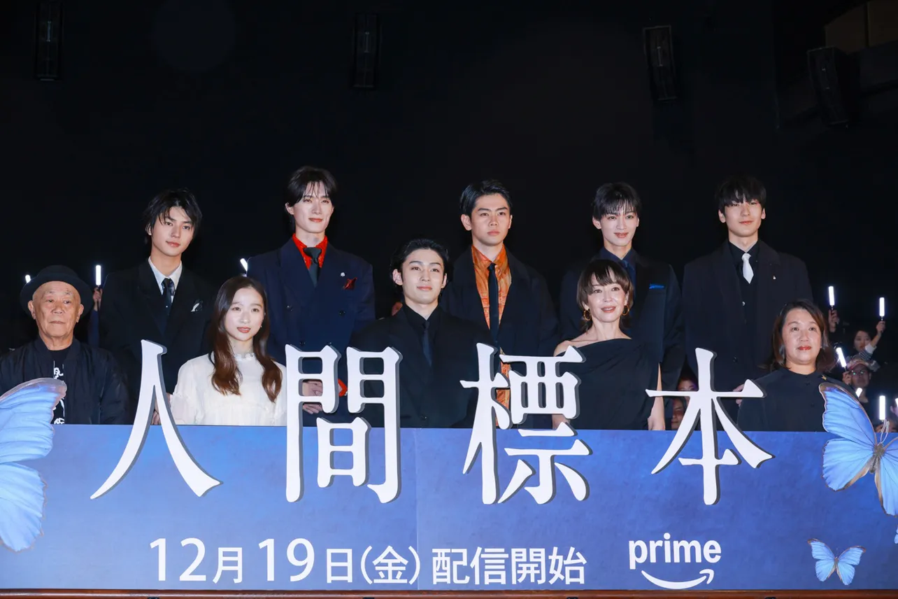 「人間標本」プレミアイベントより