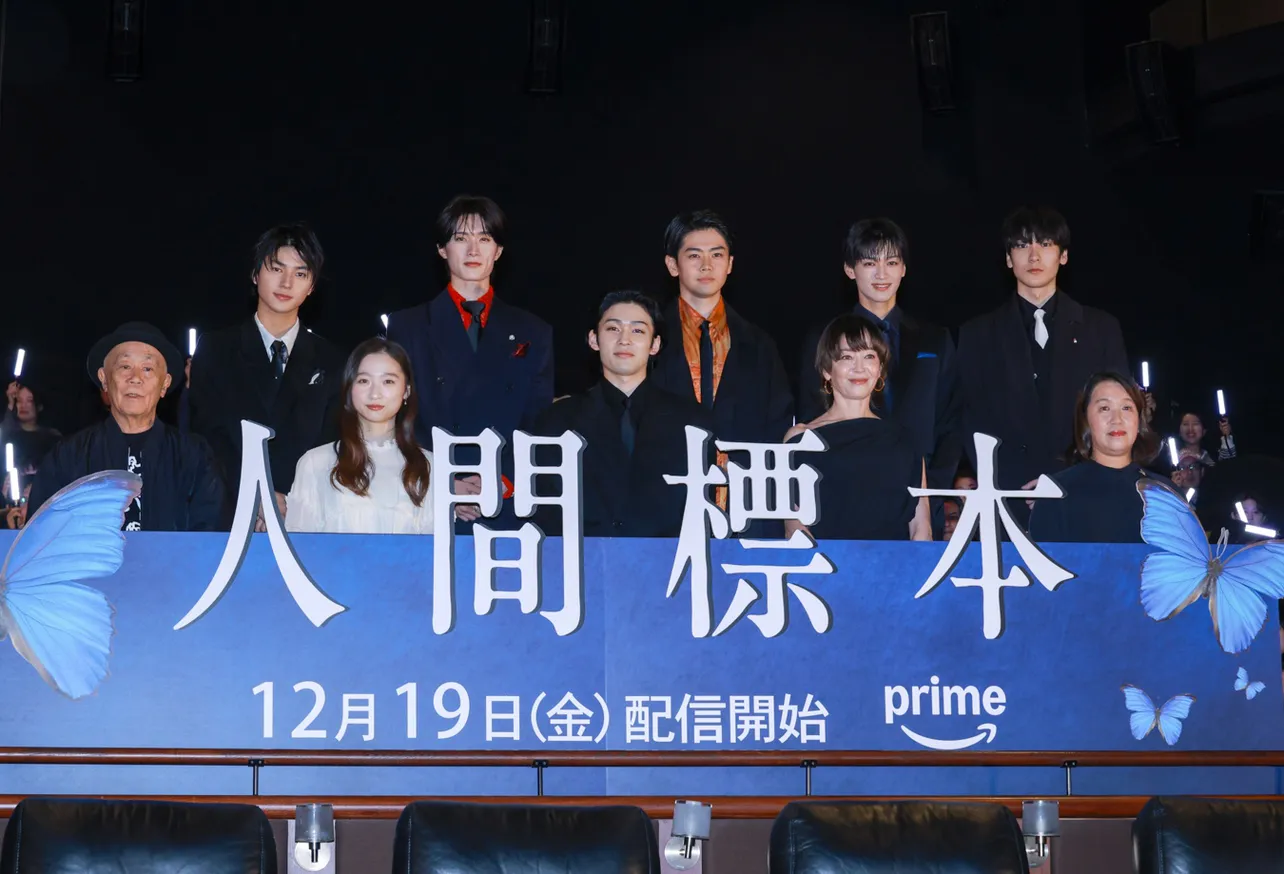 「人間標本」プレミアイベントより