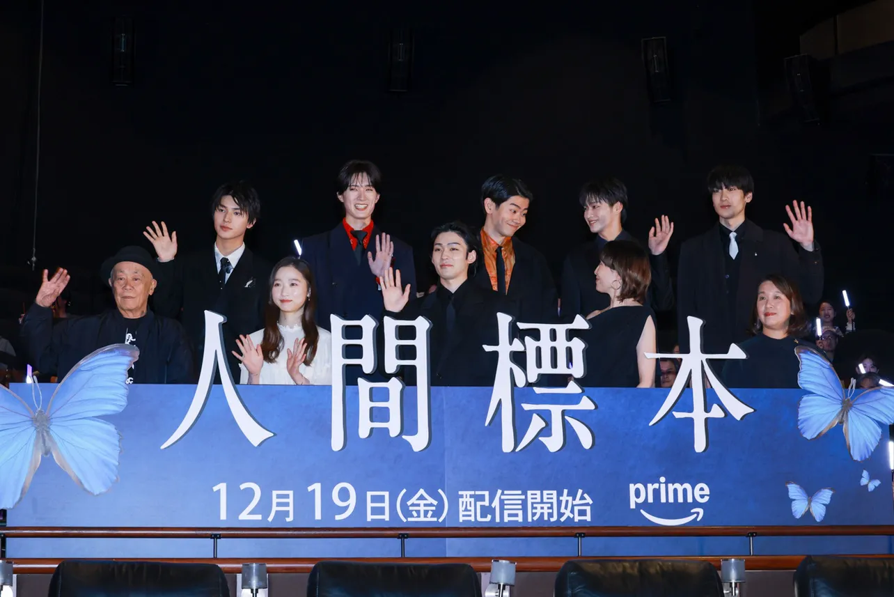 「人間標本」プレミアイベントより