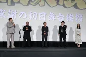 映画「新解釈・幕末伝」初日舞台あいさつより